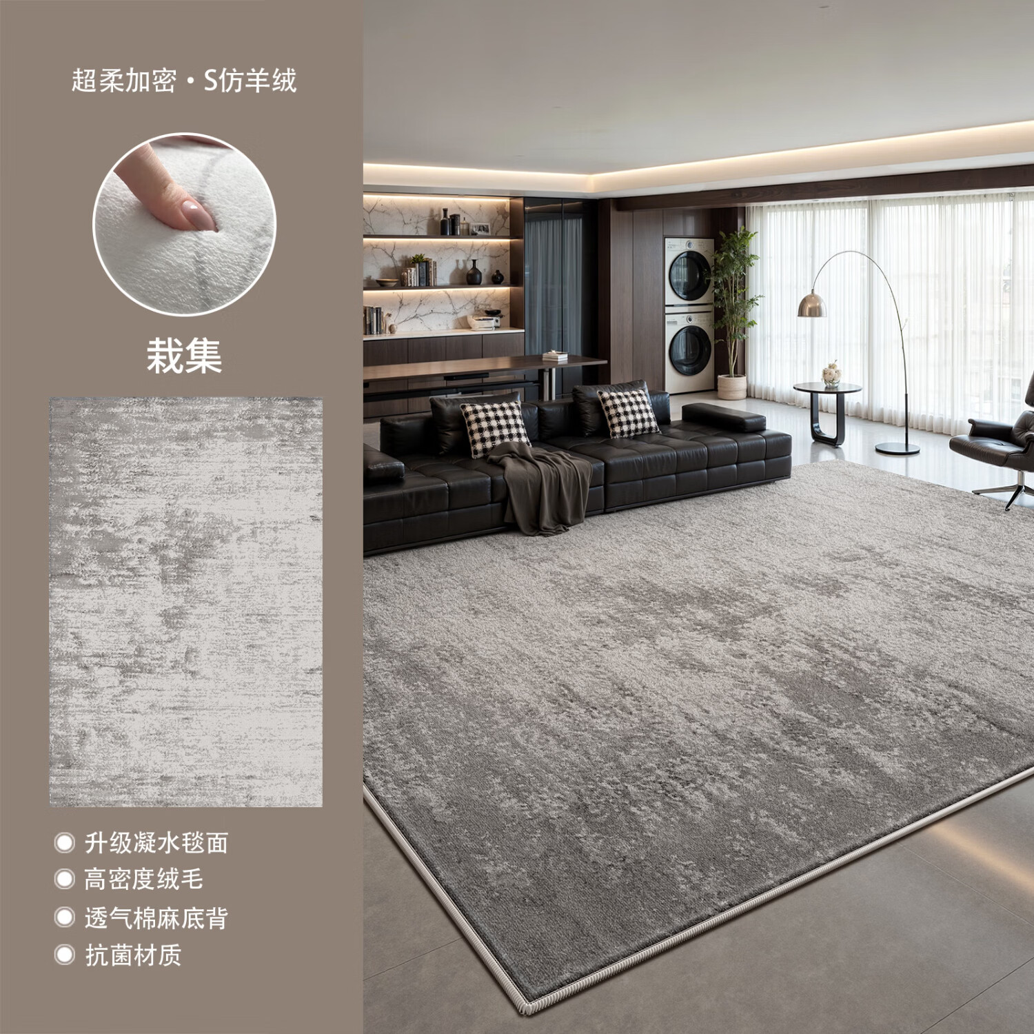 Y U-LIVE地毯客厅意式极简轻奢高级感现代简约2026新款免洗可擦防水地垫 S仿羊绒-栽集 定制请联系客服【享新品优惠】