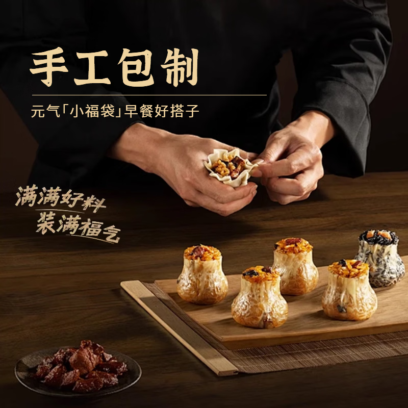 粮农星厨糯米烧麦猪肉香菇梅干菜烧卖速冻面点早餐半成品食品包子速食纸皮 猪肉香菇烧麦1.4kg【70g*20只】
