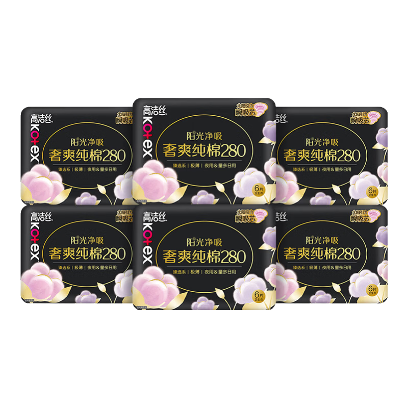 高洁丝【100%纯棉】臻选奢爽卫生巾280mm36片日用姨妈巾京东自营旗舰店