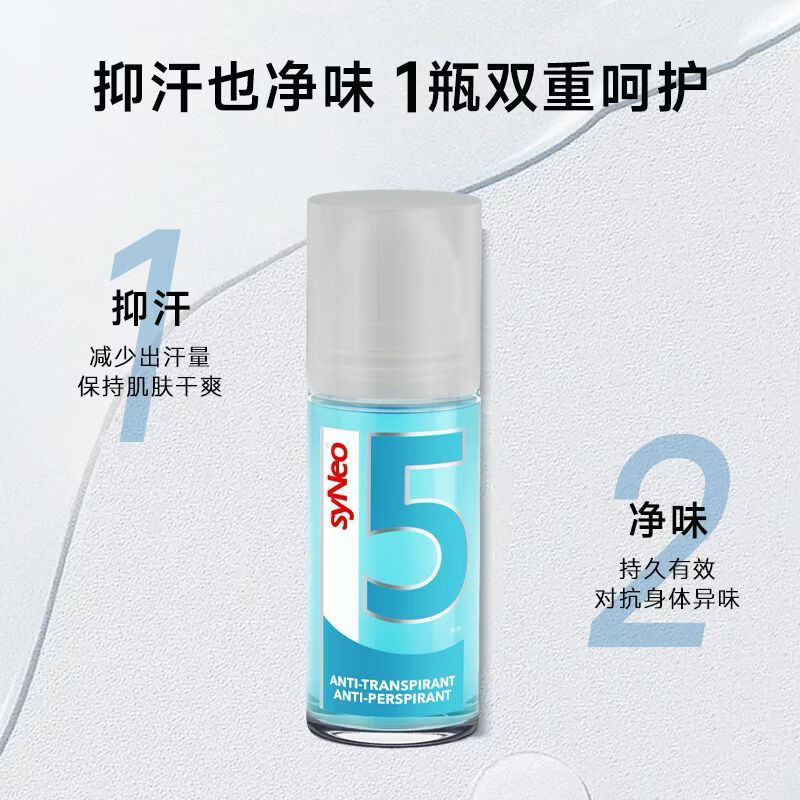syneo【京东自选】syNeo水耐德国止汗露喷雾去腋下狐臭净腋臭干爽持久 两瓶装 50ml