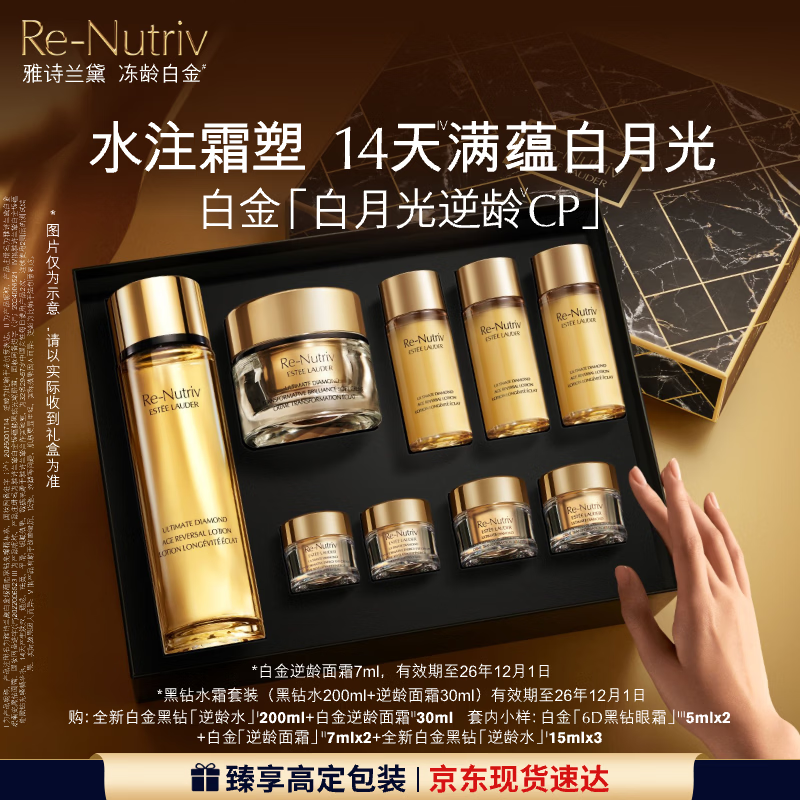 ��ʫ�������ˮ˪��װ������ˮ200ml+��˪30ml������Ʒ��������Ч��26��12 2743.41Ԫ