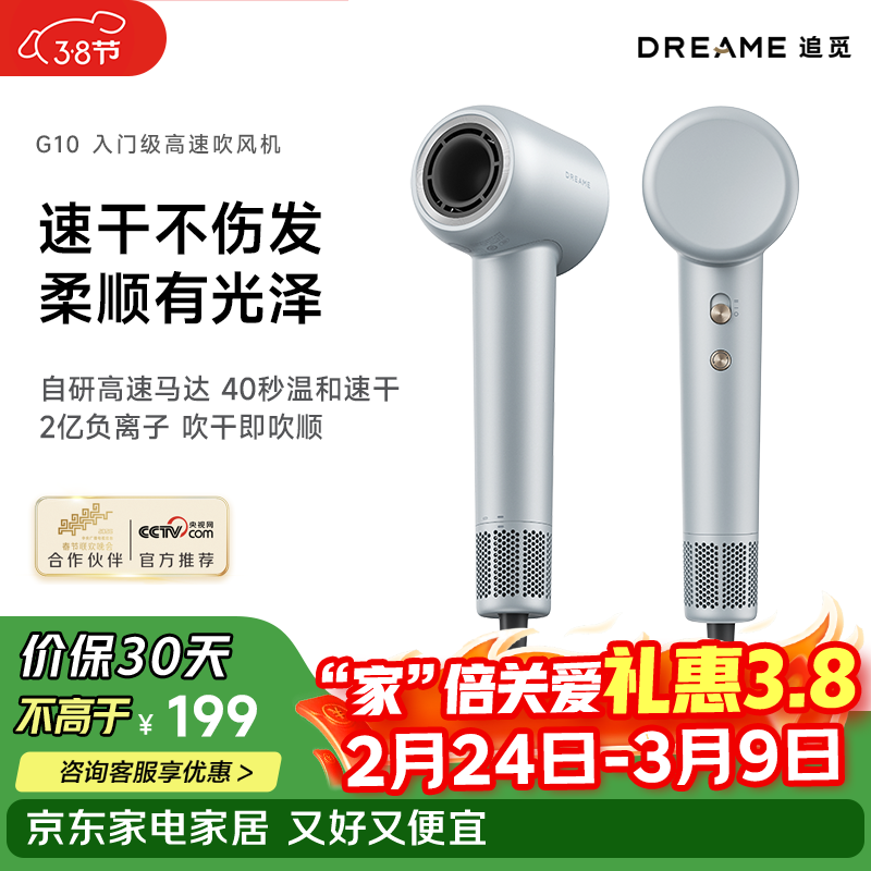 追觅G10高速家用电吹风大功率速干吹风筒负离子大风力低噪音无叶吹风机 灰色哑光AHD11B 礼物