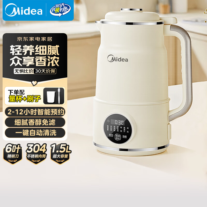 美的（Midea）豆浆机破壁机1.5L超大容量4-6人 家用全自动一体免煮新款 免手洗免过滤多功能榨汁机料理机S90