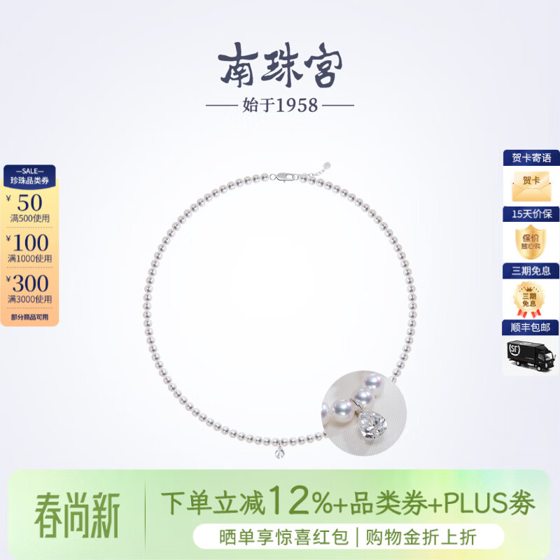 南珠宫星坠925银淡水珍珠项链年轻款百搭生日礼物送女友 3.5-4.0mm 含扣长约40+2cm延长链