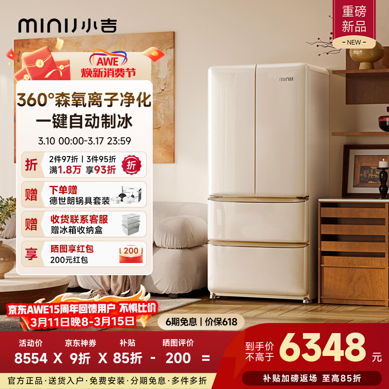 С����MINIJ������508�����Ʊ���ʽ���ű���Ƕ��ʽ�������Ʊ�ɭ������������˪�����һ����ЧBCD-JF508B1K18 7698.6Ԫ