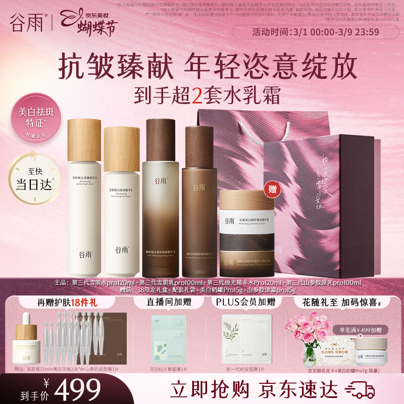 ����ѩ������ɽ��ˮ����װ���׵��߽��µ��Ʊ�ʪ����ƷŮ�������