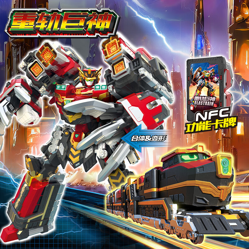 玩具反斗城（TOYSRUS）现货正版炫卡斗士3第三季玩具旋二金刚车新款机甲变形机生日礼物 炫卡斗士-澄卡斗士 - 重轨巨神27513