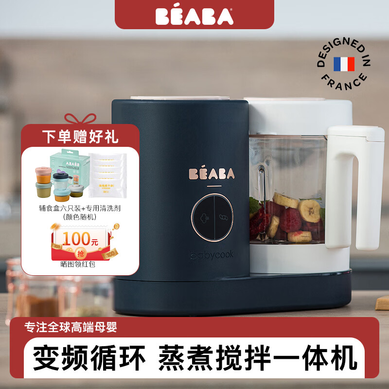 BEABA��ʳ��Ӥ���������һ�屦���๦�ܱ�ƵӪ�������׺�������NEO ��ɫ�׷���������װ 1859Ԫ