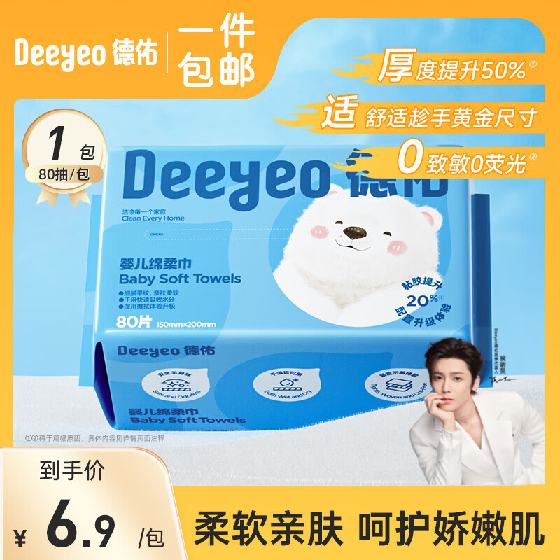 ����Ӥ�������С����Ӥ�������������ʪ����һ����������ϴ���� 80��*1���������װ�� 2.9Ԫ