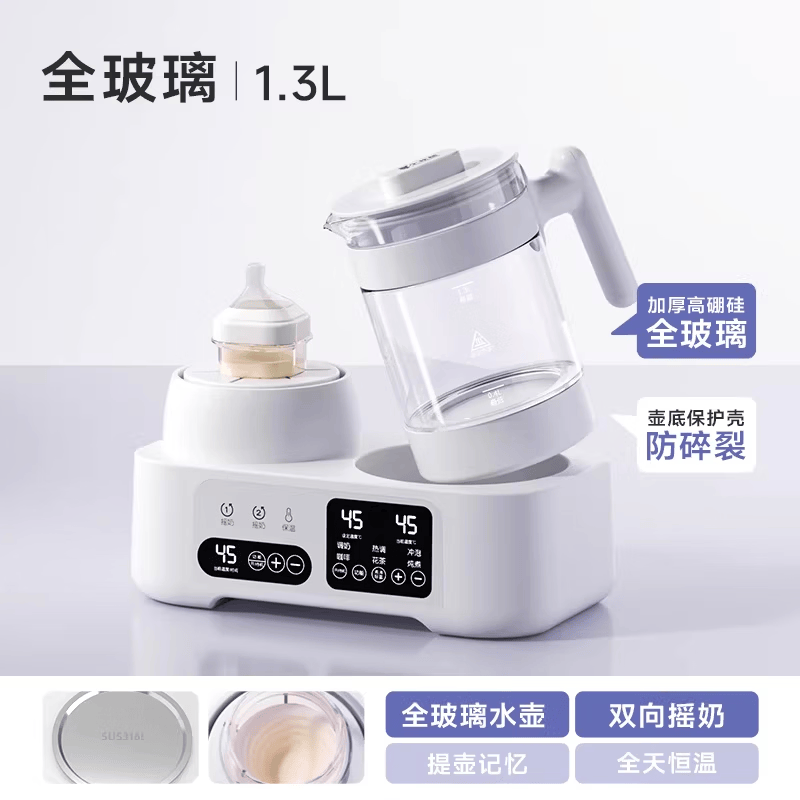 小壮熊奶瓶消毒柜婴儿恒温水壶恒温壶婴儿冲奶一体机暖奶器温奶器二合一 摇奶款-奶白色 1300ml 全玻璃壶身