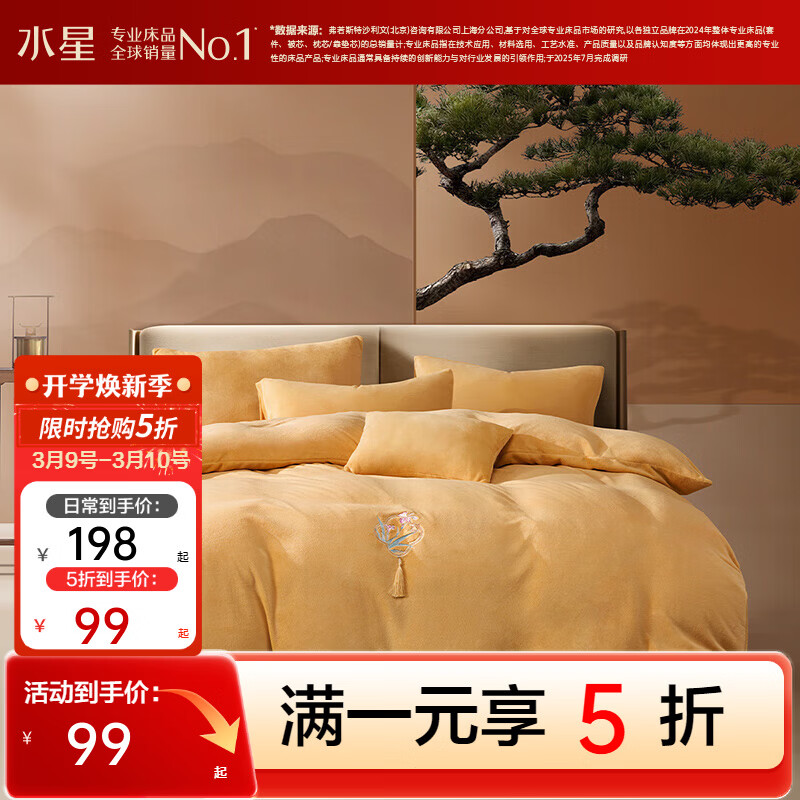 ˮ�Ǽҷĳ�Ʒ����˿ ţ������/�ļ��� �Ӻ��ﶬ��������������׼�  ��԰����A��&���ݲ��������� 1.2�״� ������ ������150*210cm�� 99Ԫ