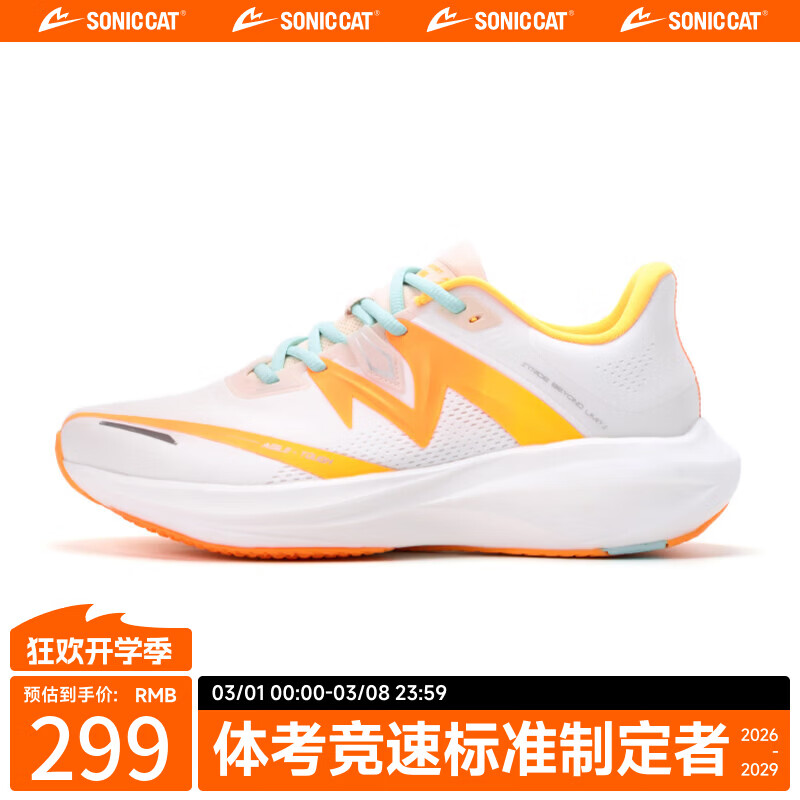 音速猫 x 北京体育大学丨无尽1.0跑鞋田径跑步鞋体考体测训练鞋运动耐磨 橙功上岸 41 标准尺码 京东折扣/优惠券