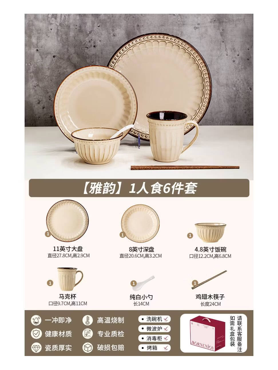 精缔陶瓷JINGDI釉下彩碗碟套装碗家用2025侘寂复古中古风高颜值餐具套装碗盘乔迁 【釉下彩】高级侘寂风雅韵1人食6件 无规格