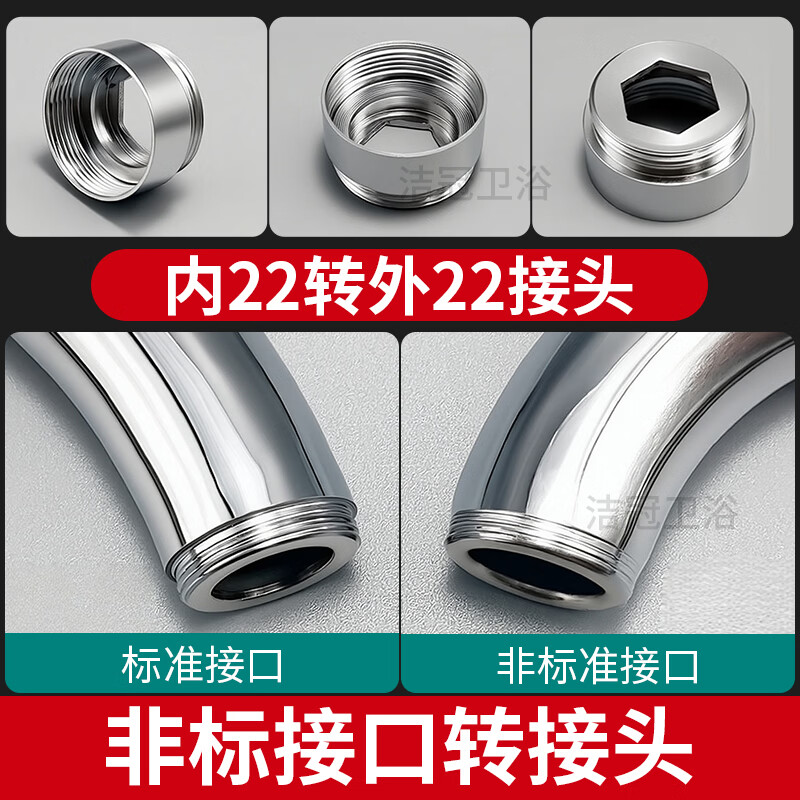 Jeonestan22非标转接头水龙头净水器转接头转国标厨房面盆内外丝22转换接口 【铜】非标内22转外22