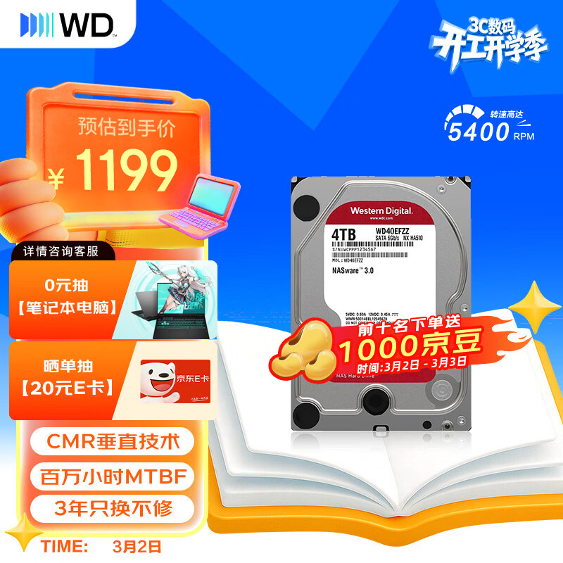 西部数据（WD）NAS机械硬盘 WD Red Plus 西数红盘 4TB 5400转128MB SATA CMR垂直 NAS专用硬盘 3.5英寸 WD40EFZZ