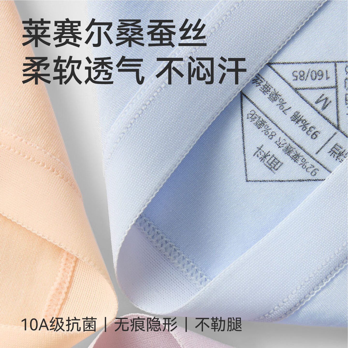 棉伙棉伴莱赛尔桑蚕丝10A抗菌内裤女士三角裤收腹内裤纯棉底裆 【3条装】紫色+绿色+蓝色 L