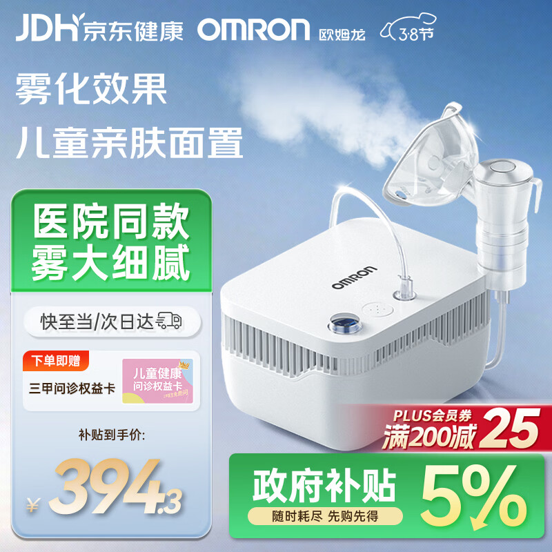 ŷķ����OMRON����������ͯ��������ҽ��������Ӥ��ѹ��������GC830���￨��Ů��