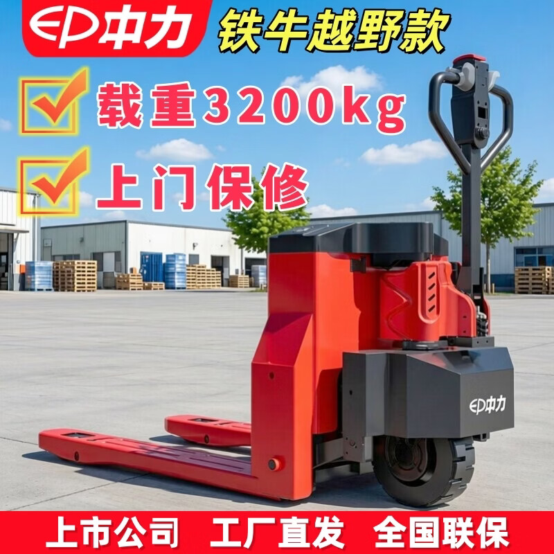 中力電動(dòng)叉車3噸越野地牛搬運(yùn)車升降托盤車鏟車拖車推車液壓裝卸車TN-01鐵牛工地工廠倉庫搬運(yùn)車 重型鐵牛越野3.2噸-寬腿685配電磁剎