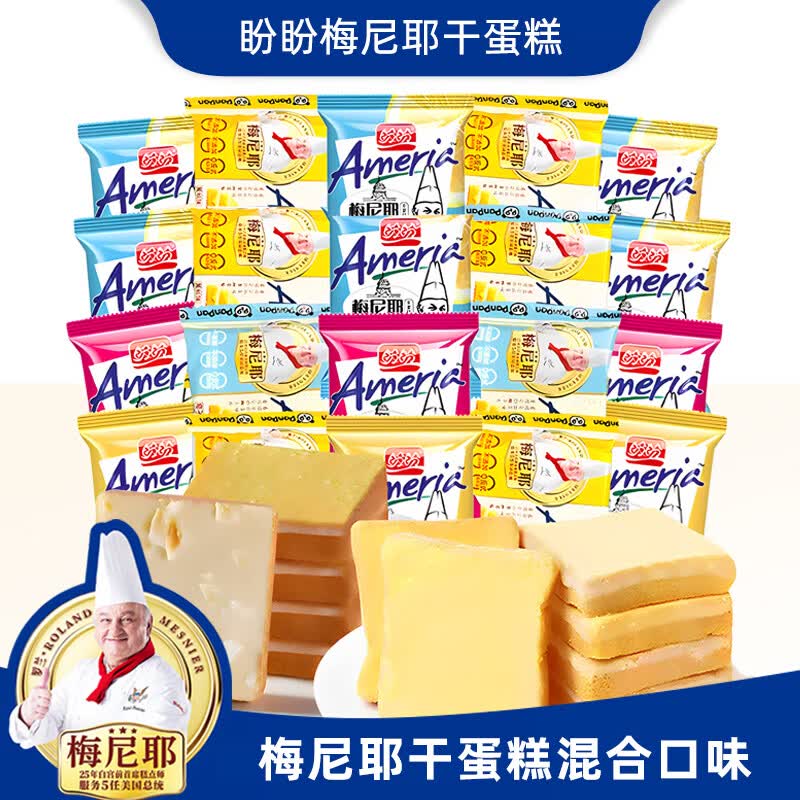 盼盼梅尼耶干面包饼干早餐批发整箱办公室小零食小吃茶点休闲食品 奶香味约200g【20包】
