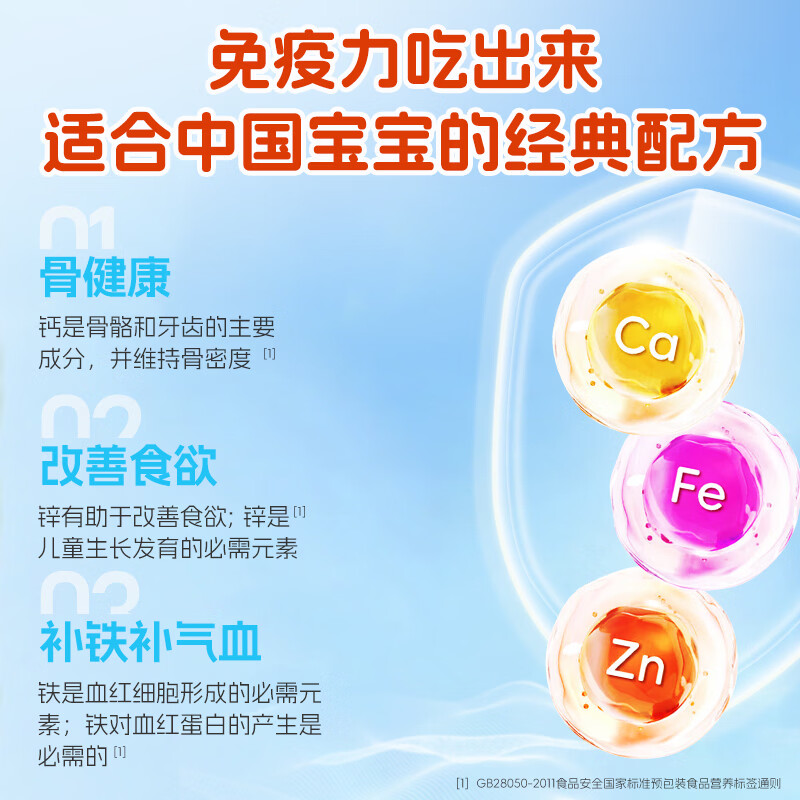 膳抗力国药药材三强牌枸杞大枣口服液调节免疫蓝帽认证三岁以上适钙铁锌 枸杞大枣口服液 10瓶*7盒 【调理免疫力装】