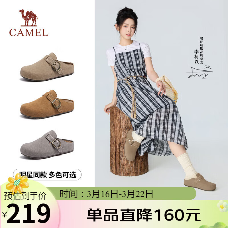 领会场5折卷 129元 自营骆驼 女士松包2代勃肯半拖鞋 - 线报酷