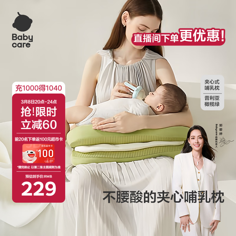 babycare����������ʽ��ι����ι�������и������ӺᱧӤ�� ���������