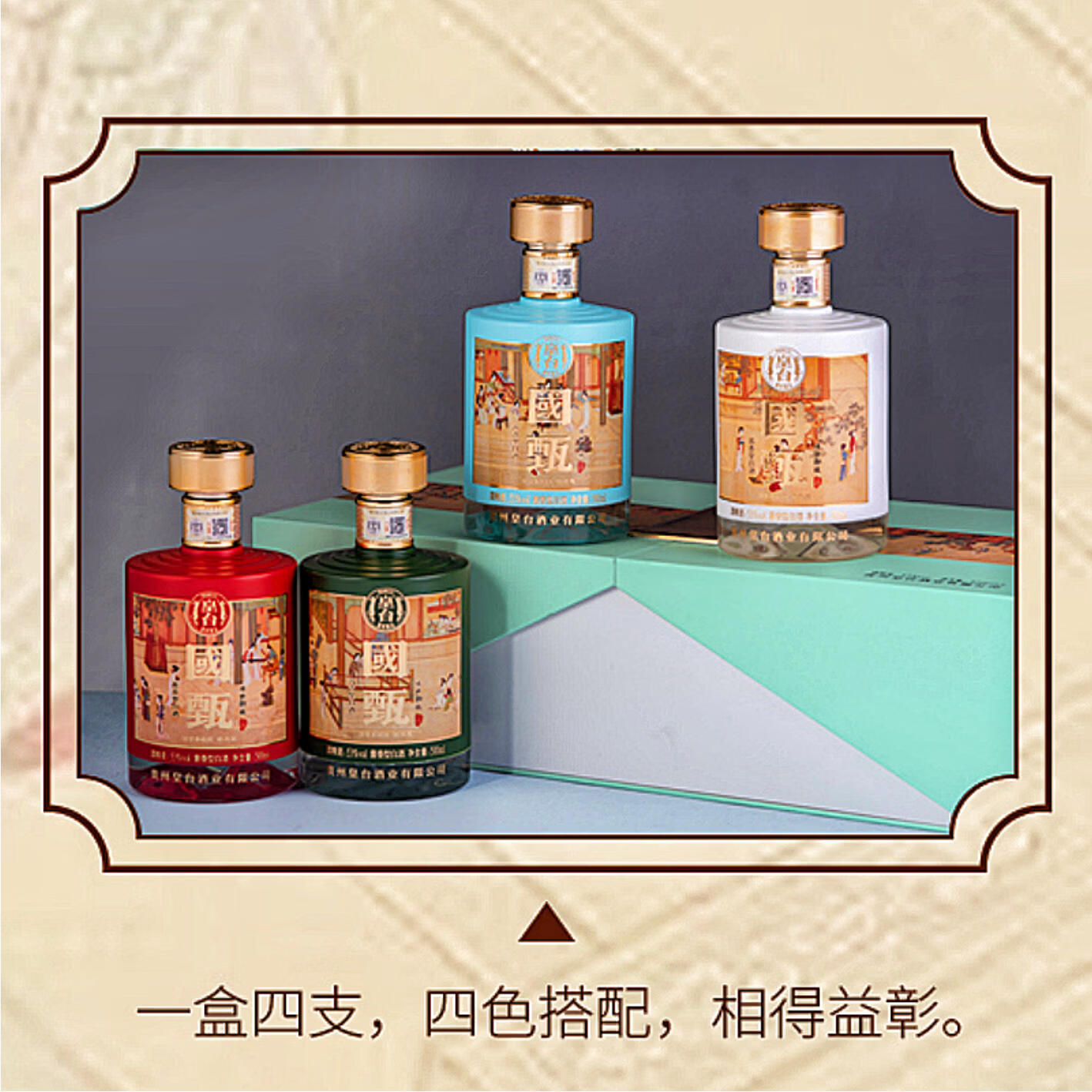 皇台贵州53度酱香型白酒 皇台酱酒国甄500ml*4瓶礼盒装白酒 送礼白酒 53%vol 500mL 4瓶 【礼盒装】