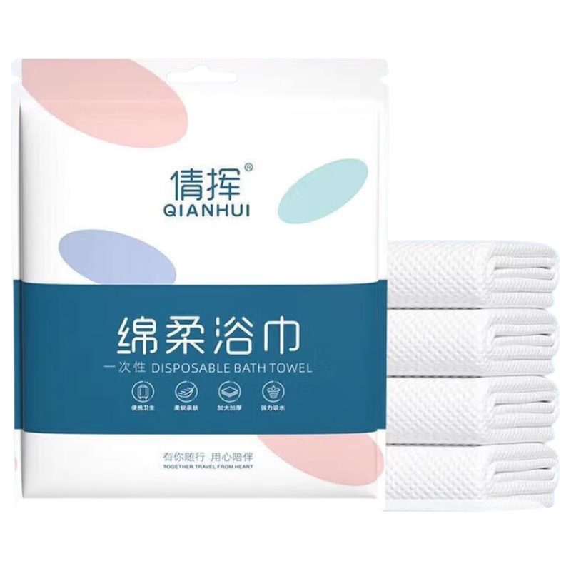 一次性女性护理巾套装月经期专用加厚加大吸水独立便携棉柔洗澡 【绵柔浴巾】70*140cm 5包 加厚款