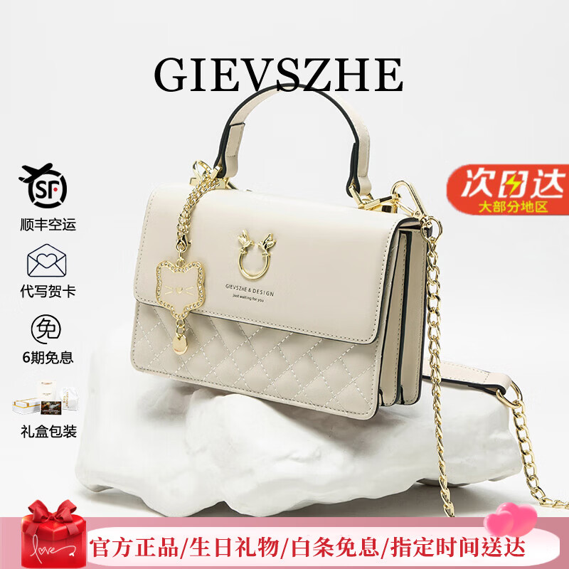 纪诗哲（GIEVSZHE）包包女包2026年新款轻奢侈女士单肩斜挎包情人节生日礼物送女友 米白色【2026新款/猫咪挂件】 京东折扣/优惠券