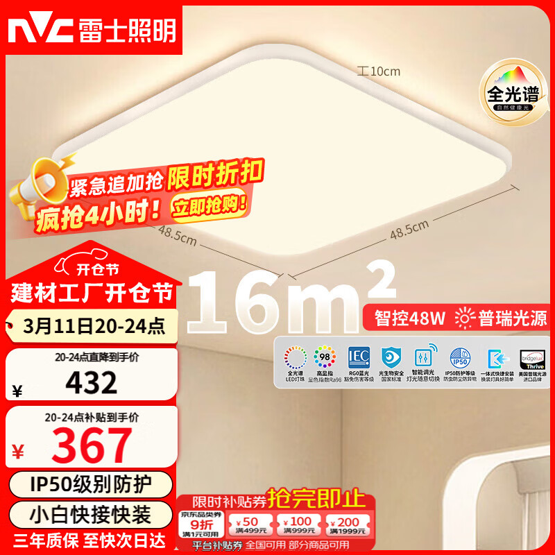 ��ʿ��NVC��ȫ���׻����������������ܼ�Լ�ִ�LED�������ư�ѩY 362.44Ԫ(������)