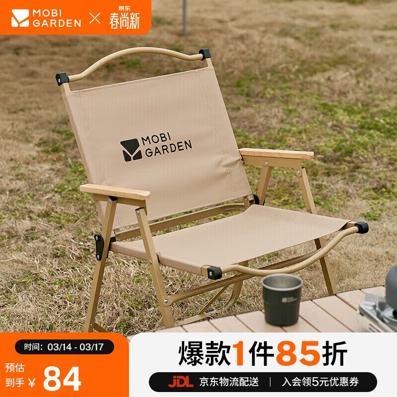牧高笛（MOBIGARDEN）折叠椅 户外露营克米特椅便携露营椅沙滩椅 NX22665038 细沙黄