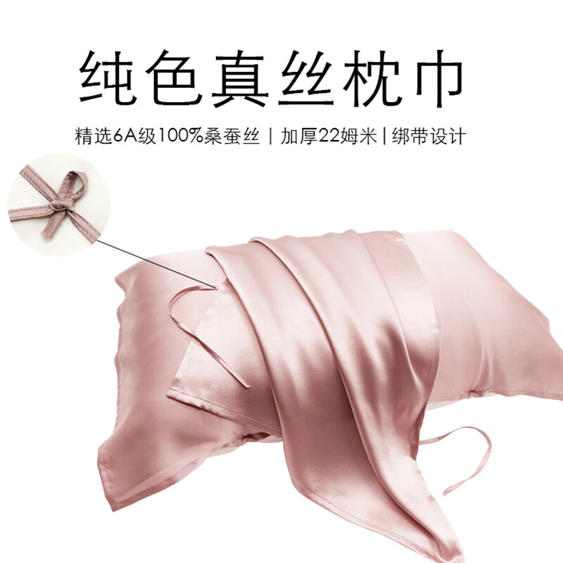 椭圆绸坊纯色真丝枕巾100%桑蚕丝22姆米丝绸枕头巾美容护发透气助眠 本白色【22姆米】 6A级100%桑蚕丝  74cm*48cm