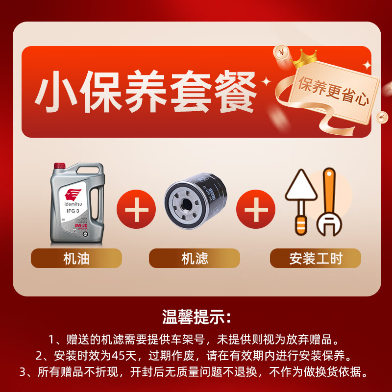 ����IFG3ȫ�ϳɻ���0W-20 SQ���ﱾ���׿���˹�ִ�ר�������������� IFG3 0W-20 4LС�����ײ� 318.7Ԫ