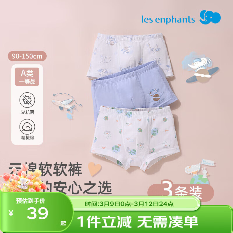 ��Ӥ�� ��ͯ�ڿ㿹���ڿ�3��װ ��ɫ����-��ͯ��5A�������ޣ� 34Ԫ