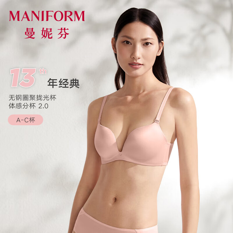 曼妮芬女士内衣经典光面无痕薄款透气无钢圈文胸小胸显大聚拢防外扩胸罩