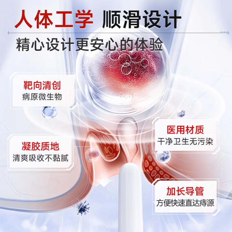 MRYU健百护益健星痔疮膏去断肉球内外混合痔疮专用的药便血肿胀瘙痒 5盒装【买三赠二】巩固装 官方直售 京质保障