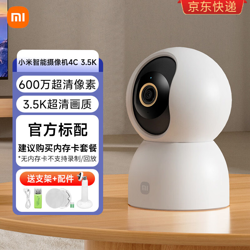 MI智能摄像机C全景家用监控监控头无线网络摄像头.K 【600万超】智能摄像机4C+礼包 无