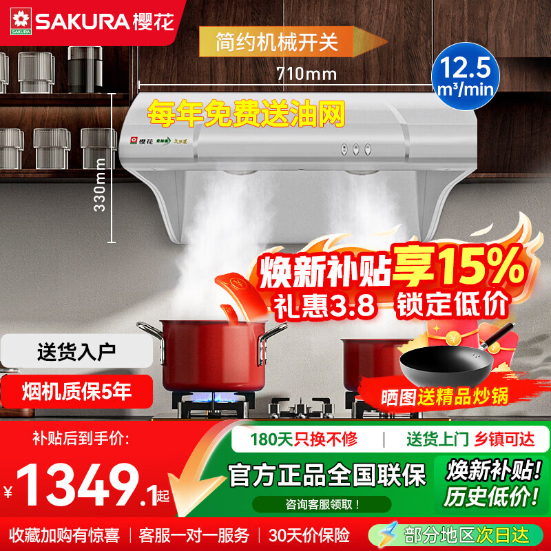 ӣ����SAKURA�����̻� ˫��������̻�������ʽ���̻�710mmС�ߴ��������ʽ�������ʽ�������̻�ÿ����������� CXW-130-22���̻� 1348.95Ԫ