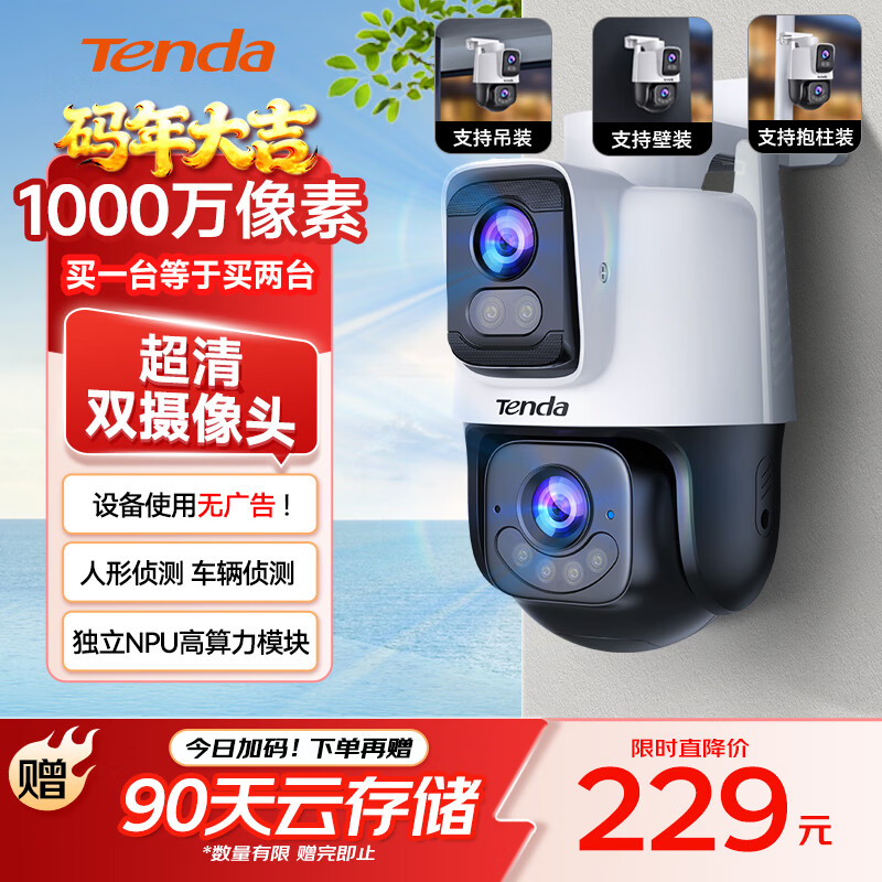 Tenda�ڴ����ⰲ���������ͷ1000W���� ˫�㻧�������������� ����360��������ȫ����ҹ���ֻ�Զ��
