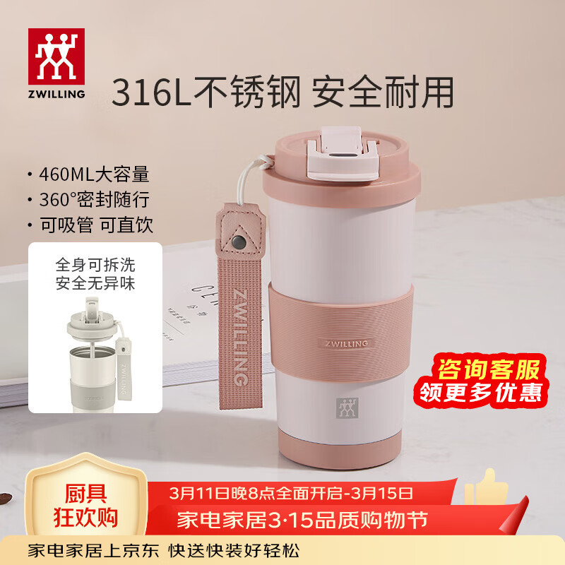 ˫���ˣ�ZWILLING��316L����ֱ��±�ˮ������˫����ֱ�����ȱ����ܱ���Ůʿ�������� ��˫���ڡ���ɫ460ml 98.6Ԫ