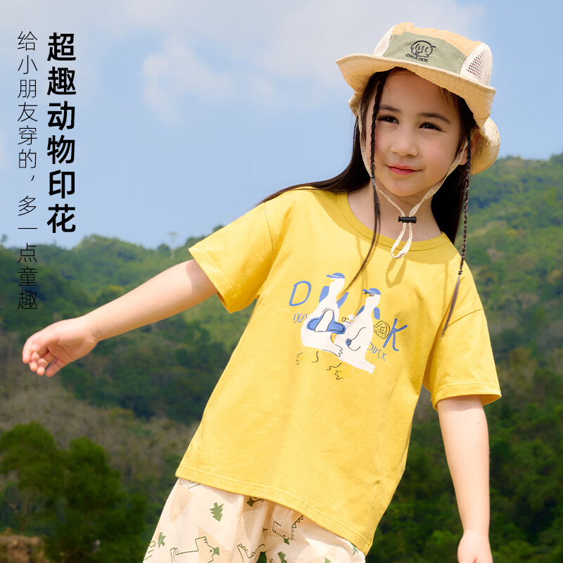 棉花堂【100%棉+抗菌】童装男童短袖t恤儿童纯棉夏装新款女童上衣ms 黄色 110