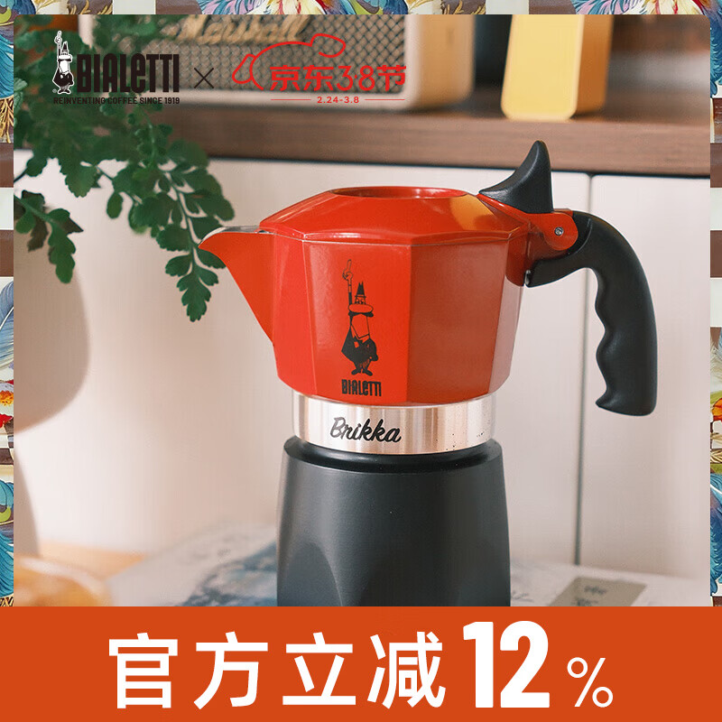比乐蒂红色双阀摩卡壶2杯份咖啡壶便携手冲意式咖啡机