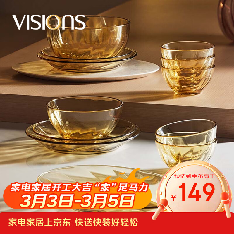 康宁（VISIONS）晶炫螺纹高硼硅玻璃餐具套装12件碗碟套装4-6人微波炉可用
