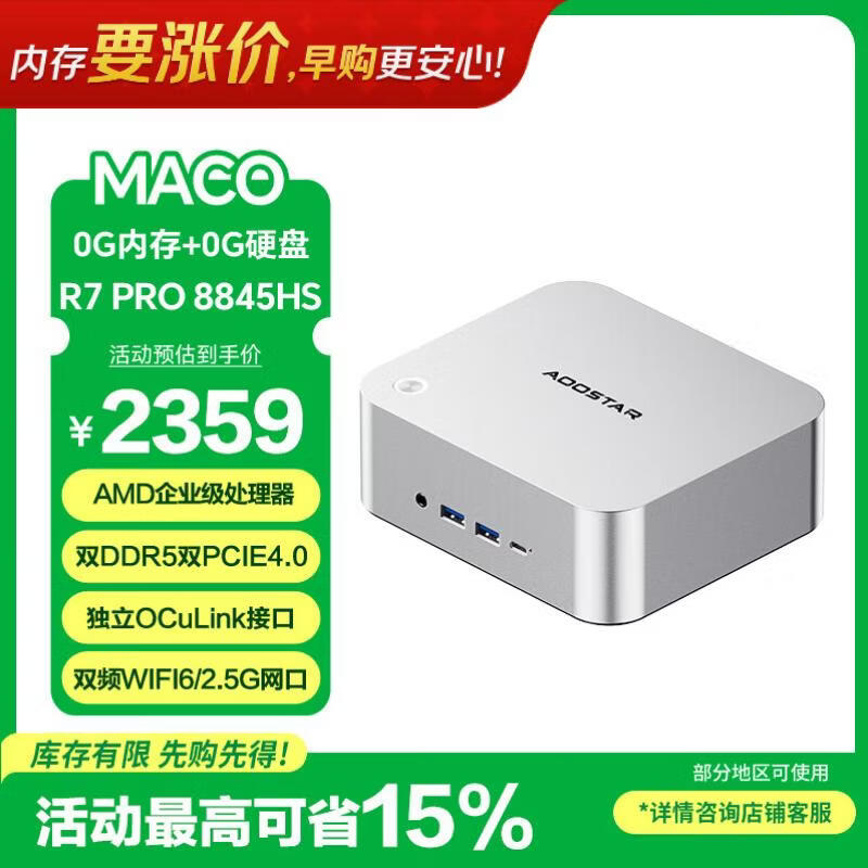 �챵MACO������������׼ϵͳ AMD R7 8845HS��������ϷС�Ͱ칫����̨ʽ����MINI PC��OCuLink�ӿ� 2323.9Ԫ