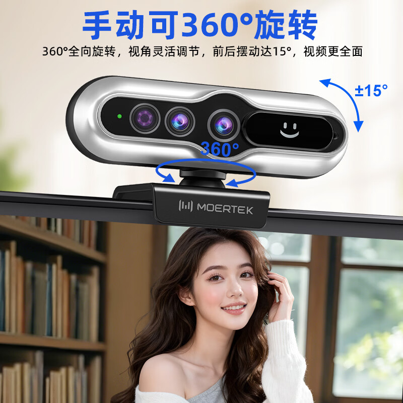 MoertekWindowsHello 2K电脑摄像头人脸解锁免驱动台式笔记本外置摄像头办公会议网课直播视频家用摄像头 2K 升级版WindowsHello人脸识别