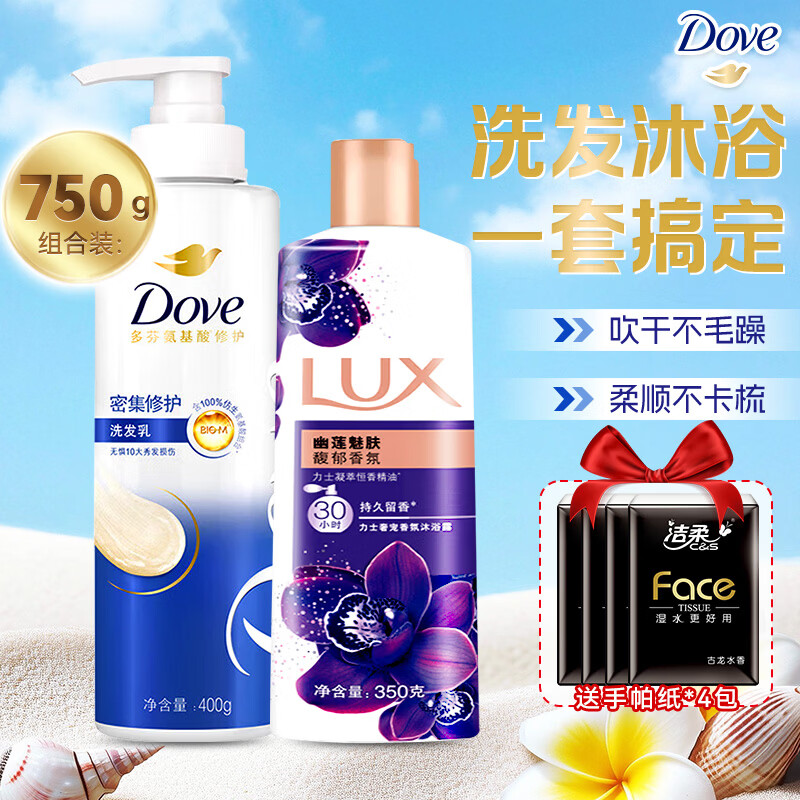多芬（Dove）洗发水沐浴露套装组合二合一正品官方旗舰店柔顺改善毛躁干枯 密集修护洗发水400g+沐浴露350g+赠手帕纸4包