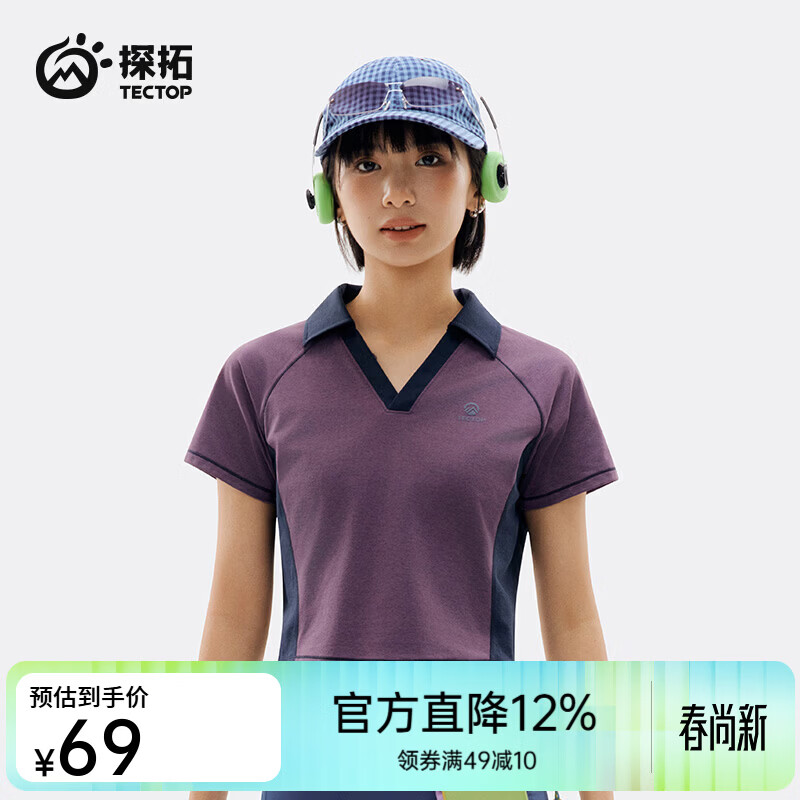 探拓（TECTOP）26新款短袖女运动健身户外速干衣休闲polo衫 茶油紫/深藏青 2XL