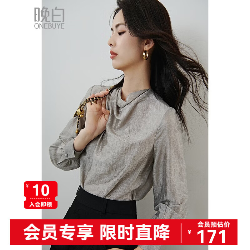 晚白【律政佳人】2026春千金风荡领醋酸光泽感格雷系上衣高级感衬衫女 银灰色 L