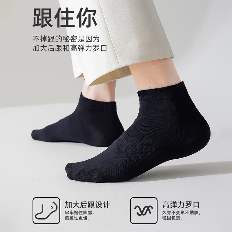 浪莎袜子男夏季薄款10A抗菌防臭短袜夏天吸汗透气男士运动商务船袜 黑色2+浅灰2+白色1 均码