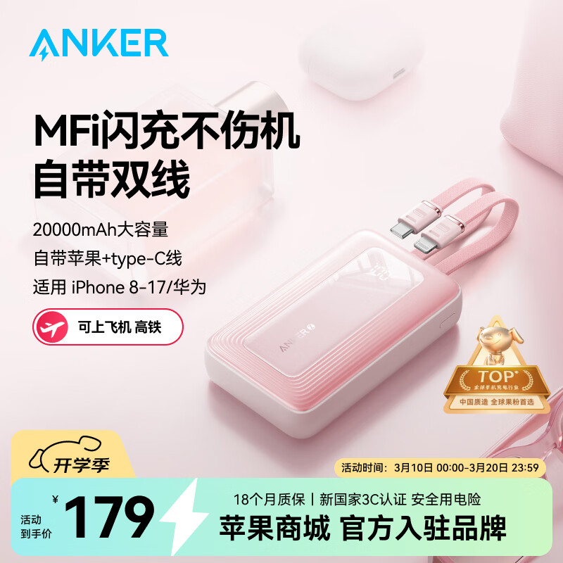 ���ڲ�����Anker/���� A1681 30W ��Я/�ƶ���Դ 20000mAh 157.5Ԫ(������)